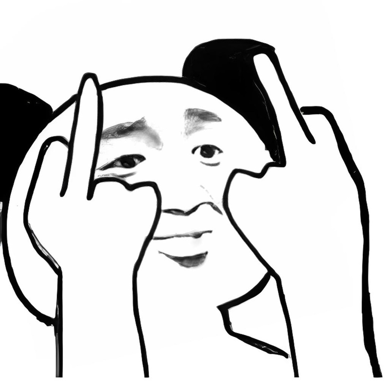 meme fuck you 8